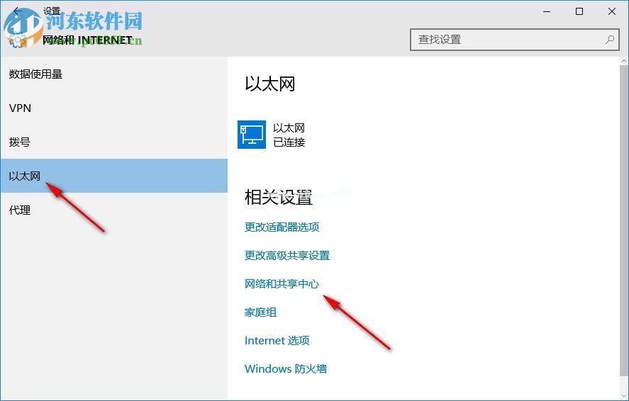 win10怎么查询电脑ip地址