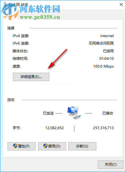 win10查看物理地址的方法