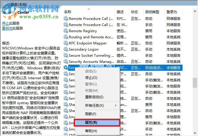 解决win10系统无法启动安全中心的方法