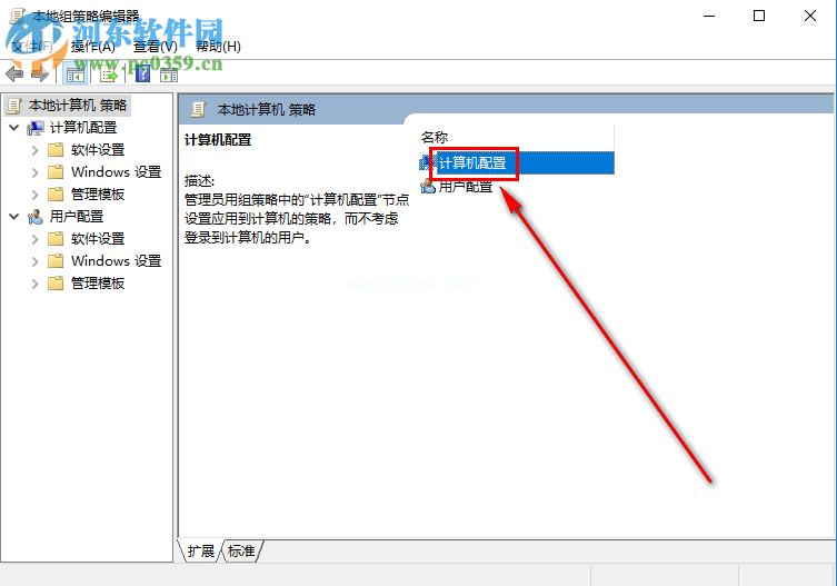 win10如何关闭系统自带的杀毒软件