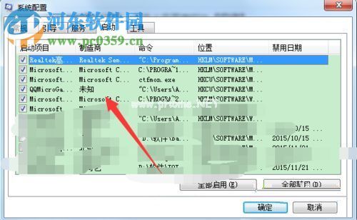 解决win7系统开机一直卡在个人设置界面的方法