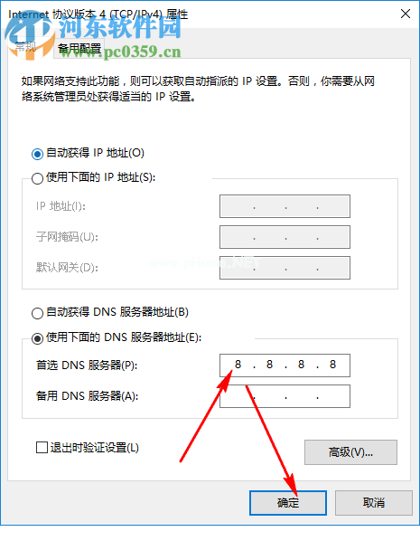 win10系统下载速度快但浏览网页速度慢的解决方法