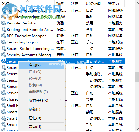 解决win10系统无法启动安全中心的方法