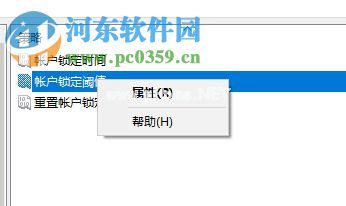 win10设置开机密码输入错误锁定电脑的方法