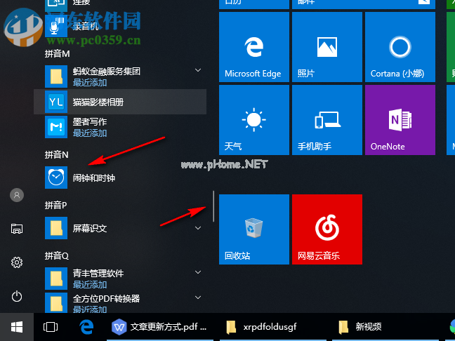 win10闹钟设置方法