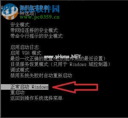 处理win7提示“配置Windows  Update失败，还原更改”的方法