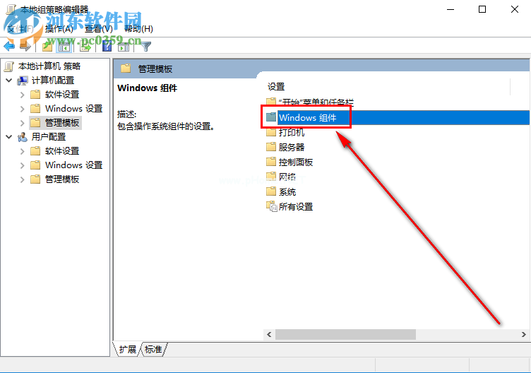 win10如何关闭系统自带的杀毒软件