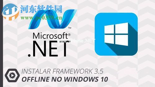 win10安装Net  Framework  3.5的两种方法