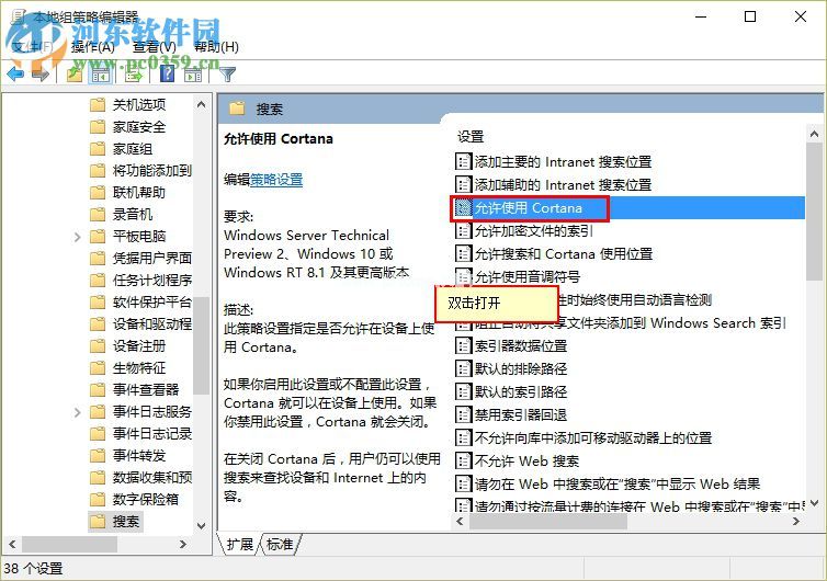 win10禁用cortana该怎么设置 win10关闭cortana的操作方法