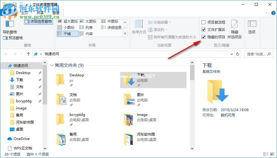 win10图标变白怎么办 Win10桌面图标显示不正常解决办法