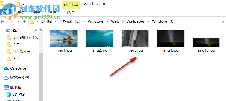 win10系统壁纸在什么位置