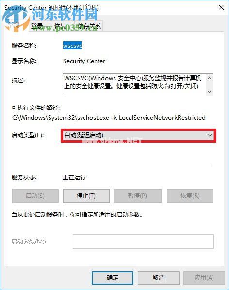 解决win10系统无法启动安全中心的方法