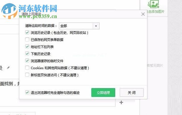 修复win7浏览器播放视频提示“Could  not  load  plugins”的方法