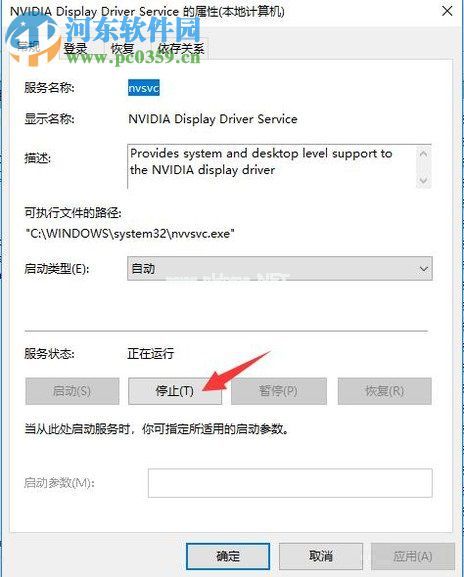 win10关闭NVIDIA显卡开机自启的方法