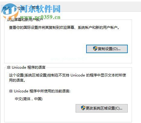 解决win10运行战地3提示directx  error的方法