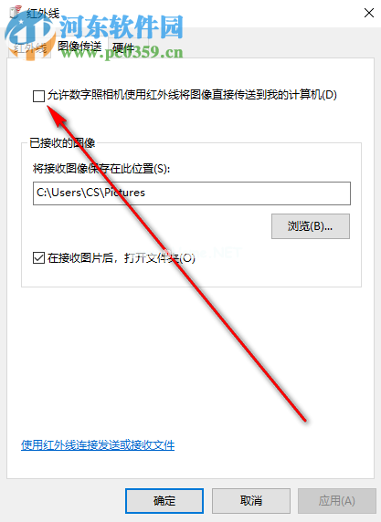 win10系统如何打开电脑红外线接收图片的功能