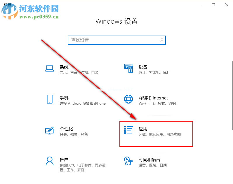 win10系统如何自定义默认电子邮件软件