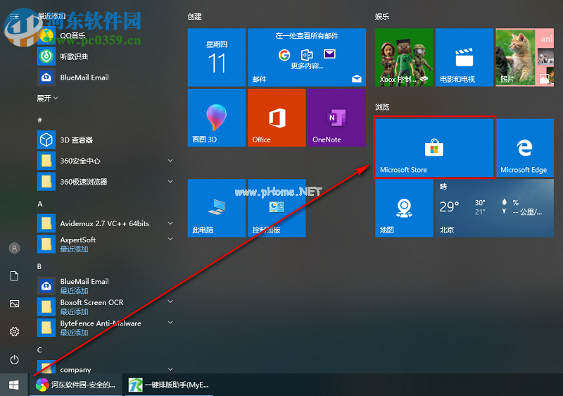 win10系统如何添加安装人脉应用