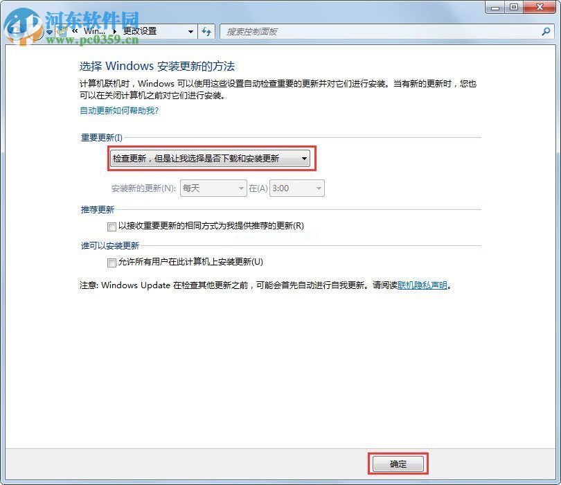 处理win7提示“配置Windows  Update失败，还原更改”的方法