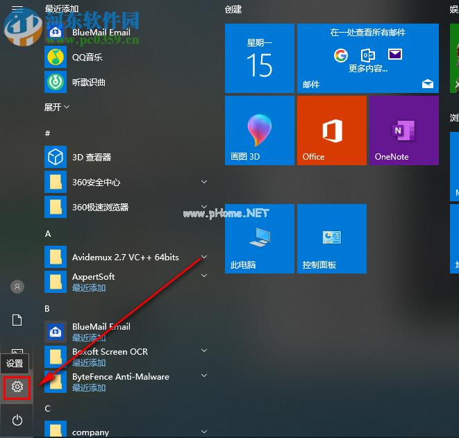 win10系统的电脑怎么判断应该安装x86还是x64的软件