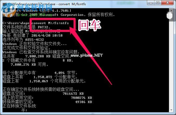 解决win7复制失败提示文件太大的方法