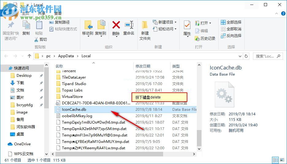 win10图标变白怎么办 Win10桌面图标显示不正常解决办法