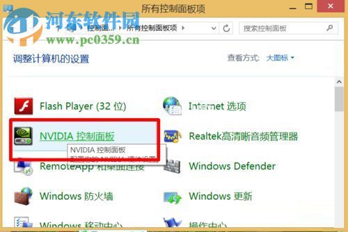 win8关闭nvidia显卡弹出自动更新提示的方法