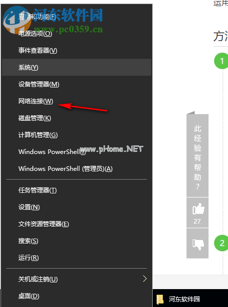 win10查看物理地址的方法