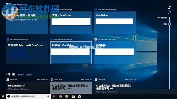 win10 17063禁用时间线的方法