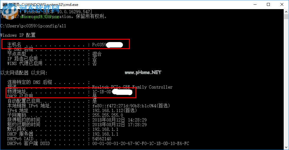 win10查看物理地址的方法