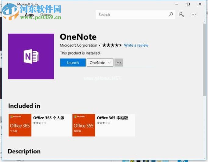 解决win10系统启动OneNote提示0xe06d7363错误的方法