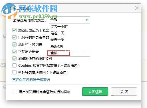 修复win7浏览器播放视频提示“Could  not  load  plugins”的方法