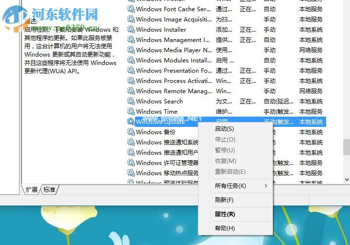 处理win10更新提示0xc0000005错误的方法