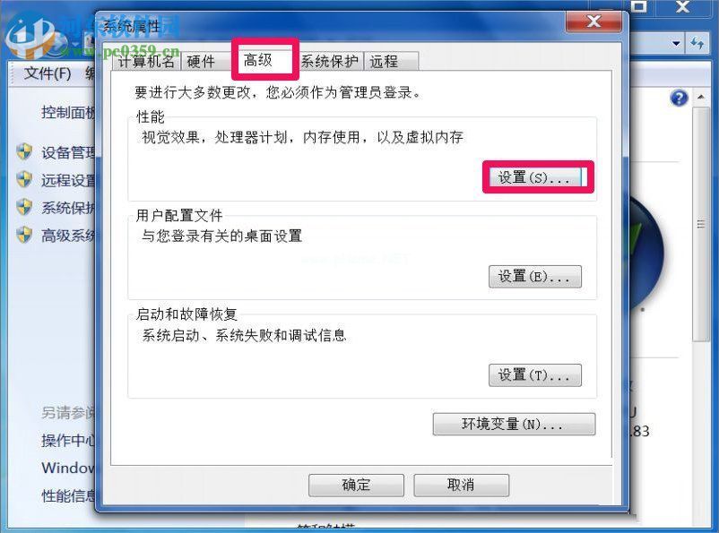 处理Win7提示“Dcom  Server  Process  Launcher”的方法