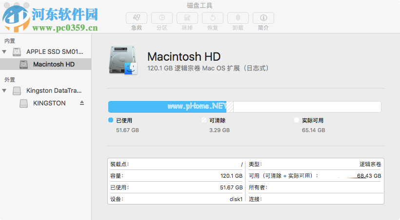 macOS  high  Sierra降级为macOS  Sierra的方法