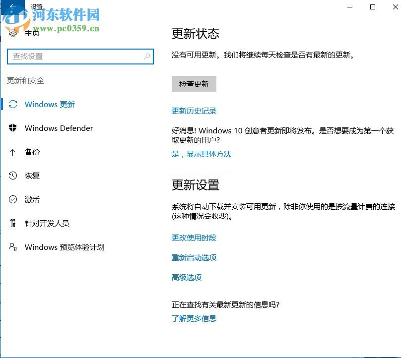 解决win10安装vc  ++2015提示“一个或多个问题导致了安装失败”的方法