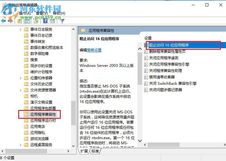 处理win7下安装dnf提示“不支持的16位应用程序”的方法