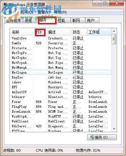 解决win7 apache启动失败的方法