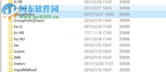 win10备份本地组策略的方法