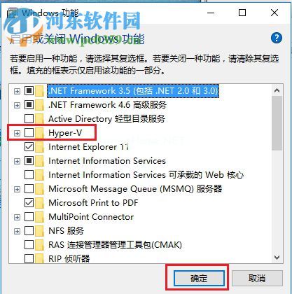 win10开启自带虚拟机的方法