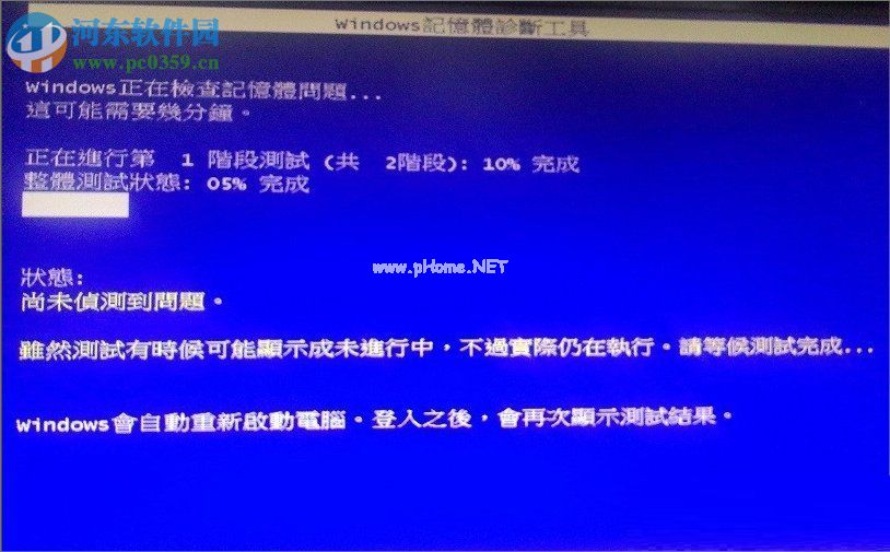 win7使用自带程序检测内存的方法