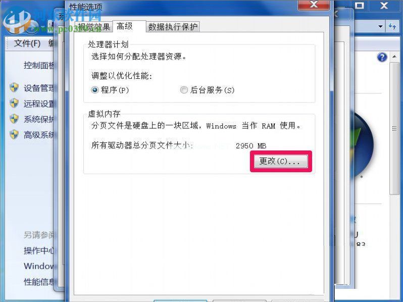 处理Win7提示“Dcom  Server  Process  Launcher”的方法