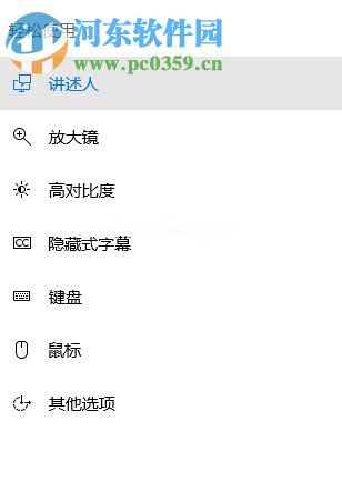 win10开启虚拟键盘的方法