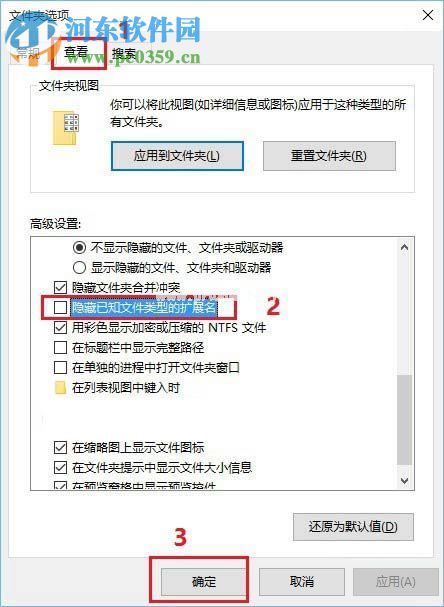 win10中修改文件类型的方法