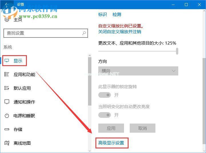 win10系统玩传奇花屏的解决方法