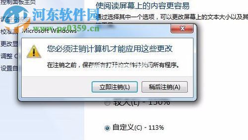 win7自定义DPI的方法