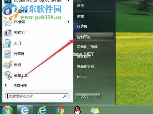 win7自定义DPI的方法