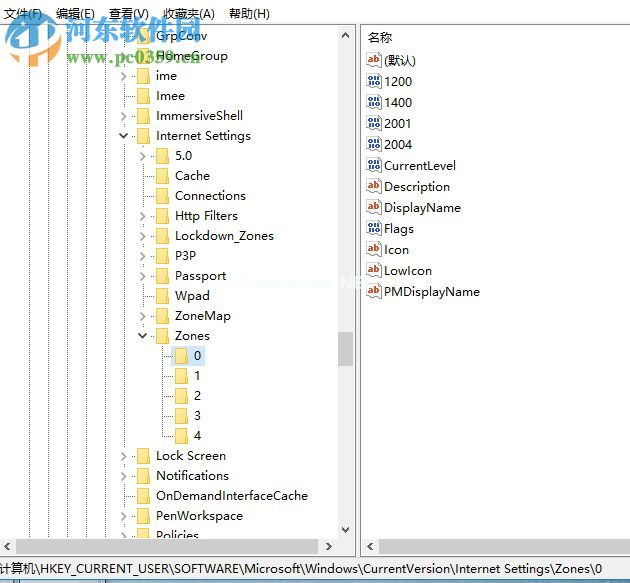 处理win7“activex控件和本页上的其他控件的交互可能不安全”的方法