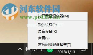 修复win10下qq语音出现回声的方法