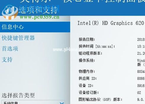 设置win10数字振动的方法